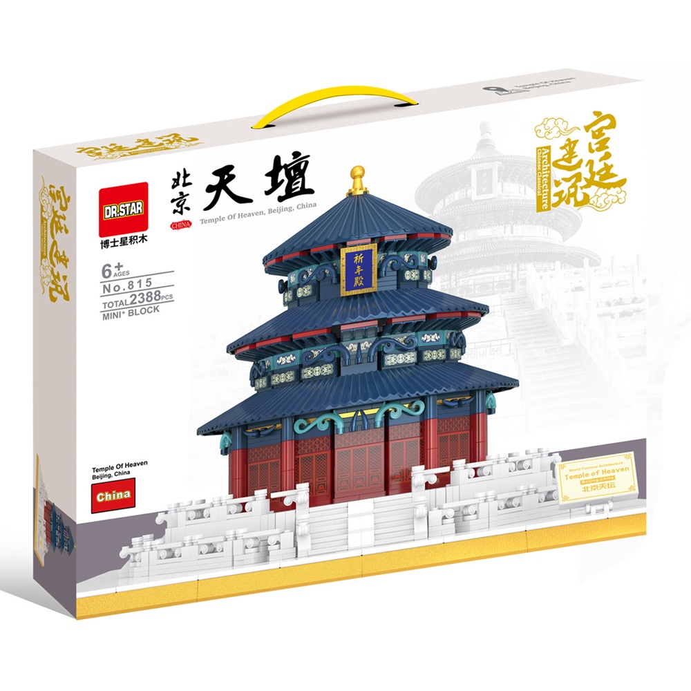 El Templo del Cielo – Beijing, China (2388 pcs) El Templo del Cielo – Beijing, China (2388 pcs)