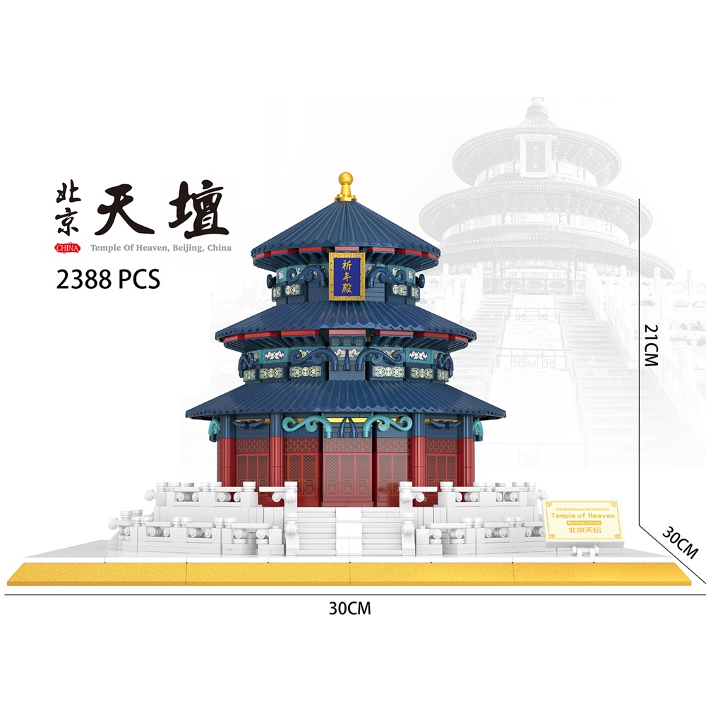 El Templo del Cielo – Beijing, China (2388 pcs) El Templo del Cielo – Beijing, China (2388 pcs)